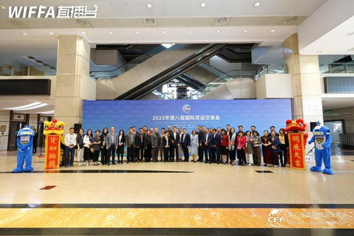 2023年中國國際貨運(yùn)代理大會(huì)暨第八屆國際貨運(yùn)交易會(huì)在滬圓滿落幕 共繪國際貨物運(yùn)輸代理新藍(lán)圖